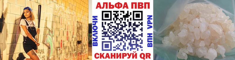 A-PVP Соль Жуков