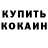 Метадон кристалл LathanCutti