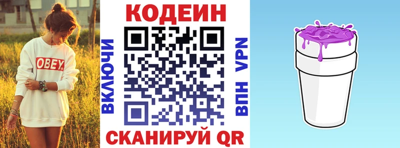 mega tor  Жуков  Кодеин Purple Drank  купить  