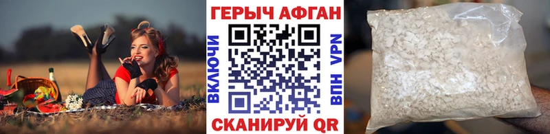 ГЕРОИН афганец как найти закладки Жуков