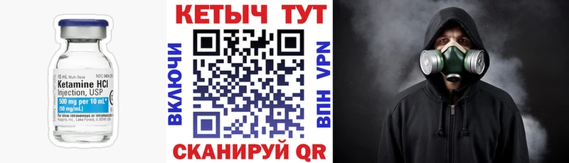 КЕТАМИН ketamine  OMG сайт  Жуков 