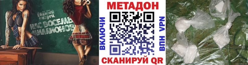 купить   Жуков  нарко площадка как зайти  МЕТАДОН белоснежный 